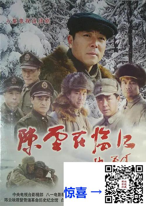 2005-陈云在临江-谢园-马诗红-李艳秋-国语中字-7集-MP4-共735MB