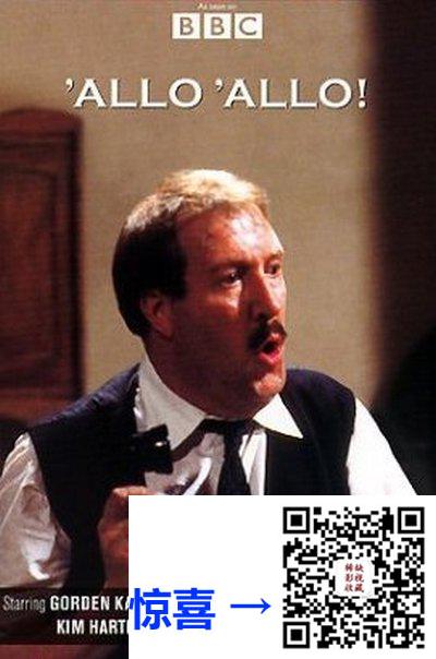 英国-1982-法国小馆儿-1-9季-英语中字-mkv-16.7G-喜剧-战争-百度网盘
