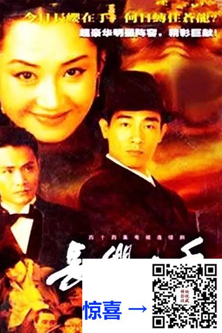 2002-长缨在手-陈小春许晴黄晓明-45集-720pmp419.08G-国语挂非标准中字-带试集