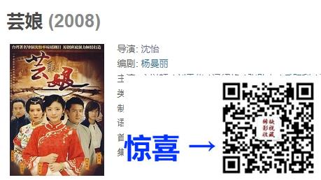 2008-芸娘-安以轩-冯绍峰-刘雪华-涂黎曼标清32集全-总大小4.92G（每集约150M）