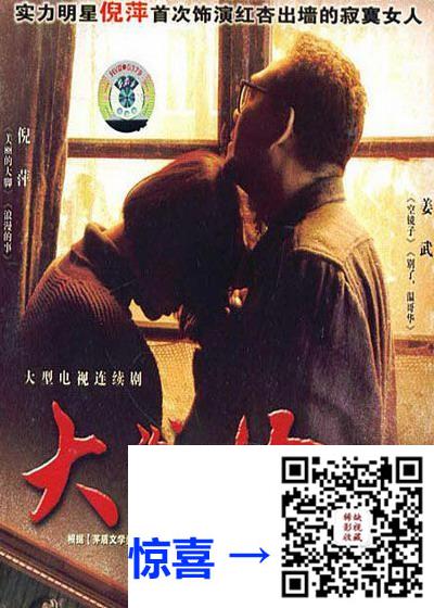 网盘+阿里云盘-2007-大浴（女）-倪萍-姜武-22集-国语中字-1080p-mp4-每集300MB