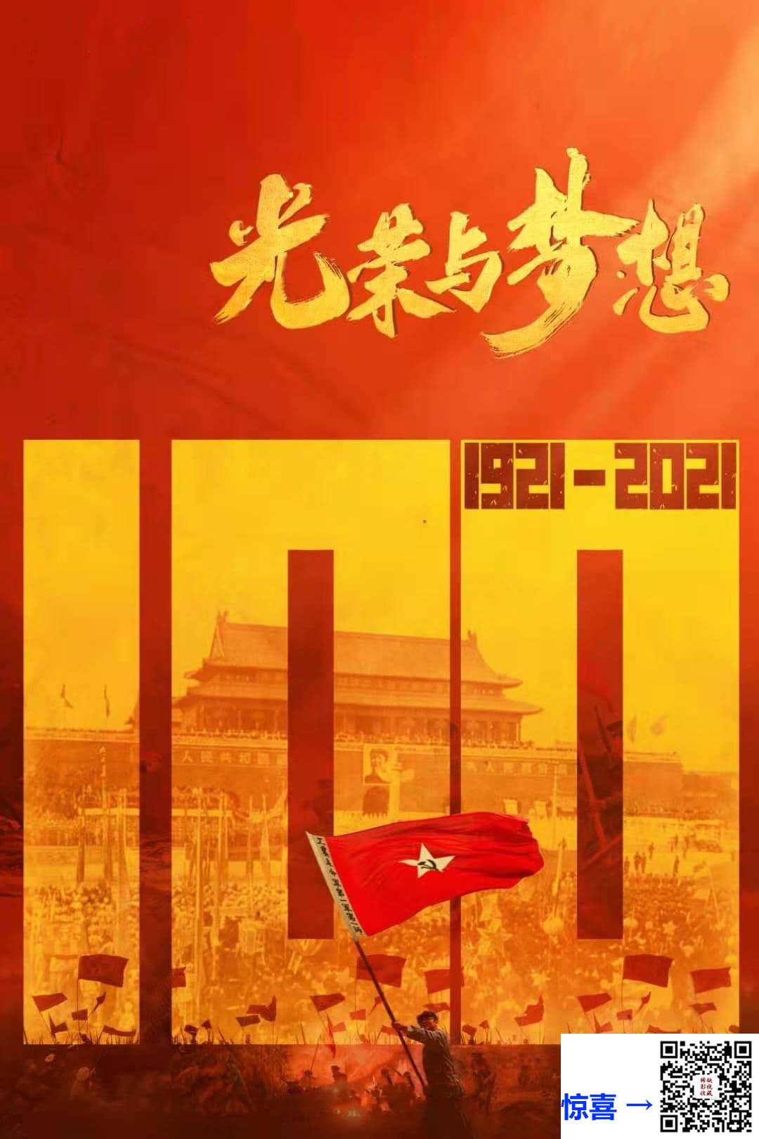 2021-光荣与梦想-唐国强-侯京健-黄晓明-共40集-国语中字-MP4每集均约666M-共26.66G-1080P高清无水印