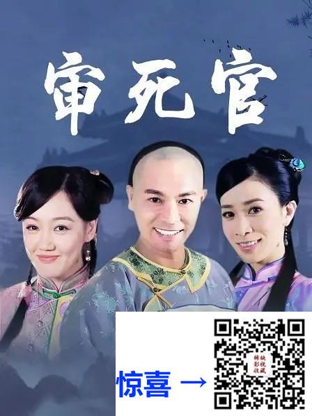 2012-新审死官-佘诗曼-30集-720pmkv33.49G-国粤繁字-astro全佳HD-带试集