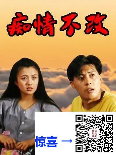 1993-痴情不改-杨童舒-20集-576pmkv11.99G-国语中字-带试集
