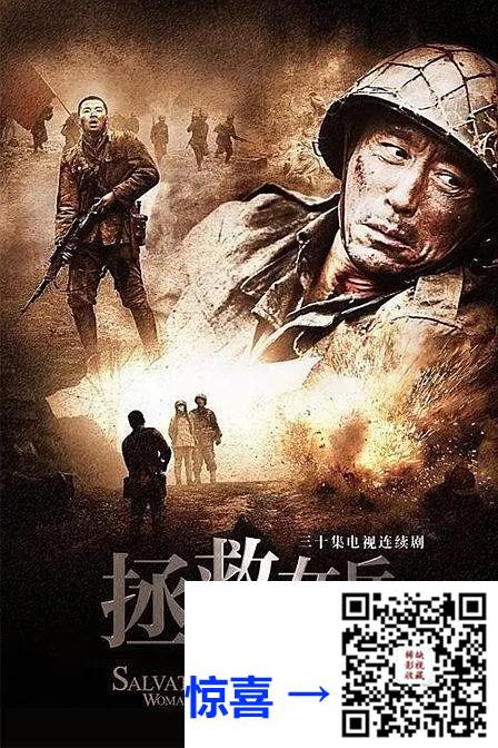 2010-拯救女兵司徒慧-何琢言-32集-1066pmp433.8G-国语中字