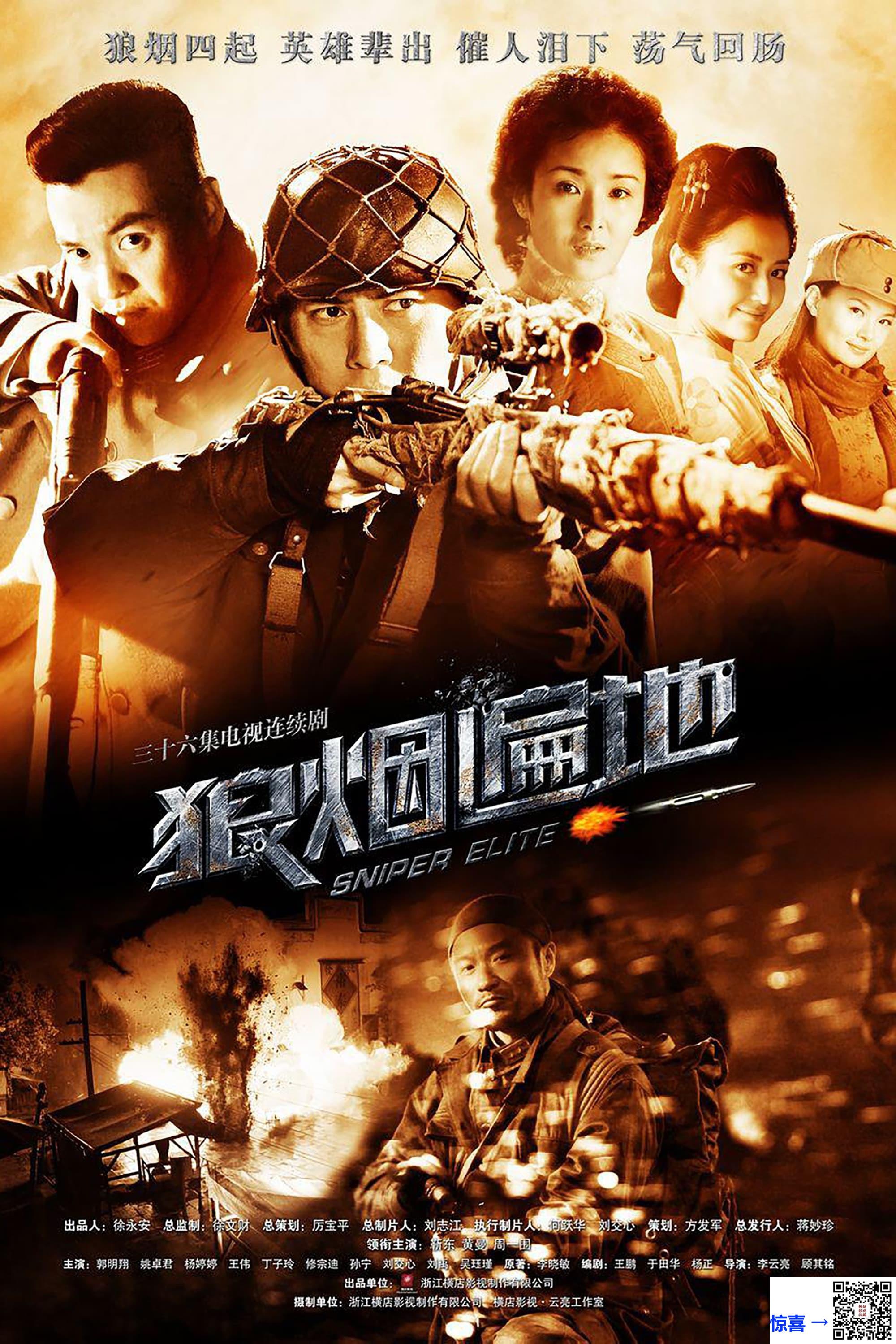 2013-狼烟遍地-靳东-黄曼-周一围-共36集-国语中字-MP4-共46.9G-1080P+720P2个版本