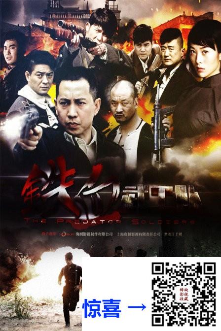 2014-铁血武工队-谷智鑫-童苡萱-孙鹏滨-共33集-国语-中字-MP4每集均约1.0G-共33.25GB-1080P-无水印纯净版