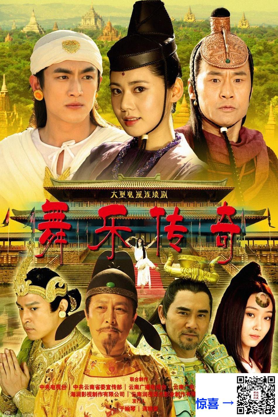 2013-舞乐传奇-秋瓷炫-林更新-高一玮-共42集-国语-内封软字-mkv-共计64.47G-1080p-无台标