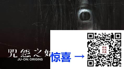 2020-咒怨：诅咒之家呪怨：呪いの家-6集-黑岛结菜-日语中字-2160P-4K-14.52G