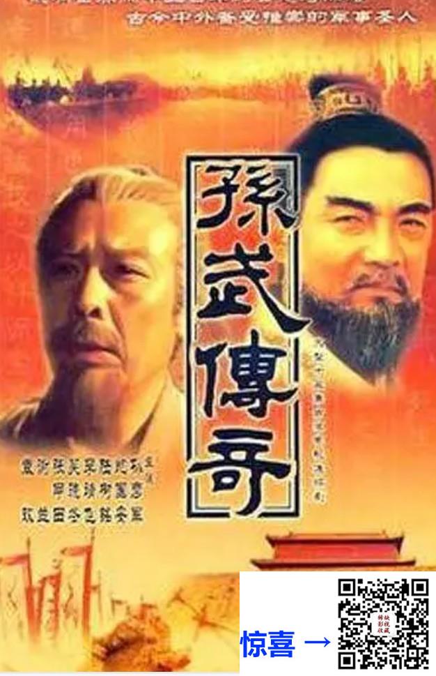 1997-孙武-20集-鲍国安-mkv-单集1-1.7G-共27.74G-AI修复-带试集