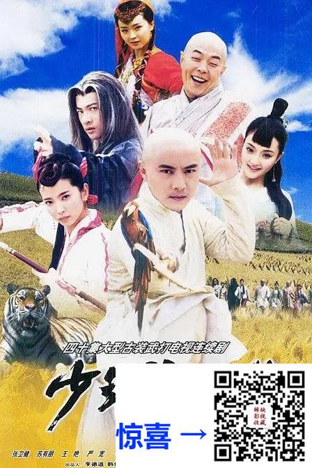 2001-少年张三丰-张卫健-40集全-1080p60FPSmkv194.98G-国粤挂非标准中字-台湾版-于正昌台配国语