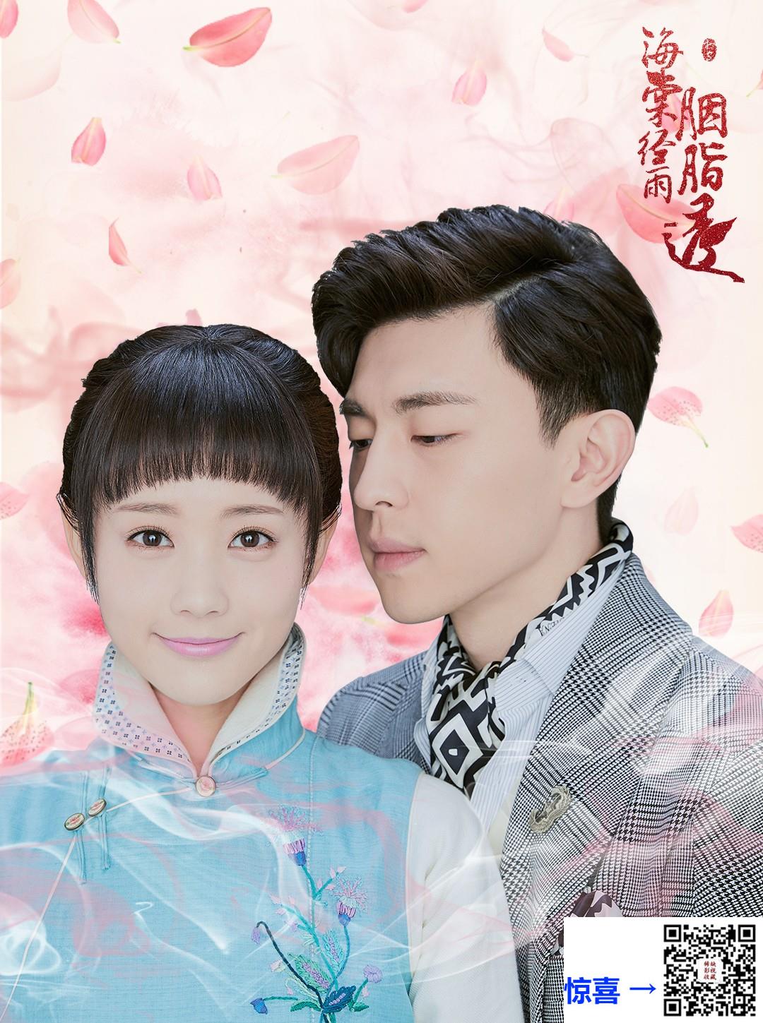 2019-海棠经雨胭脂透-邓伦-李一桐-方中信-共52集-国语-中字-MP4每集均约530M-共27.34GB-1080P
