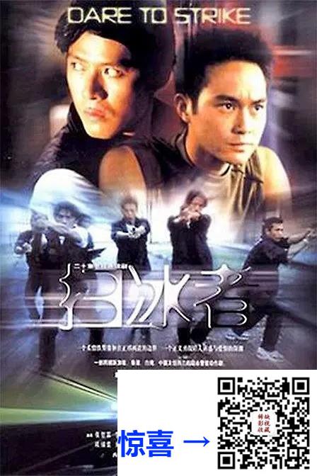 2000-扫冰者-张智霖-30集-1080pmp422.06G-国语无字-16:9拉伸全屏-带试集