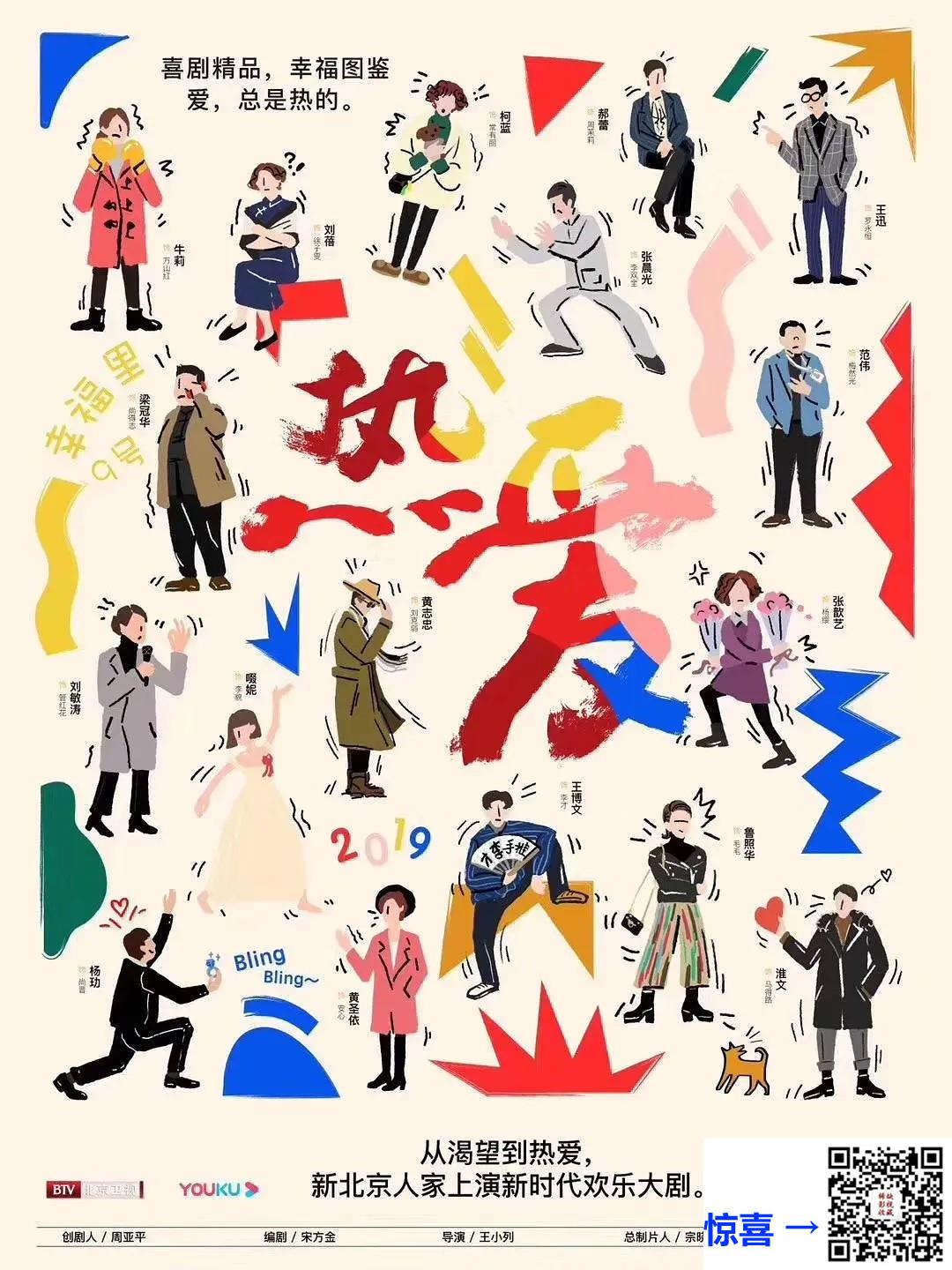 2019-热爱-梁冠华-37集-4kmp473.39G-国语中字-带试集