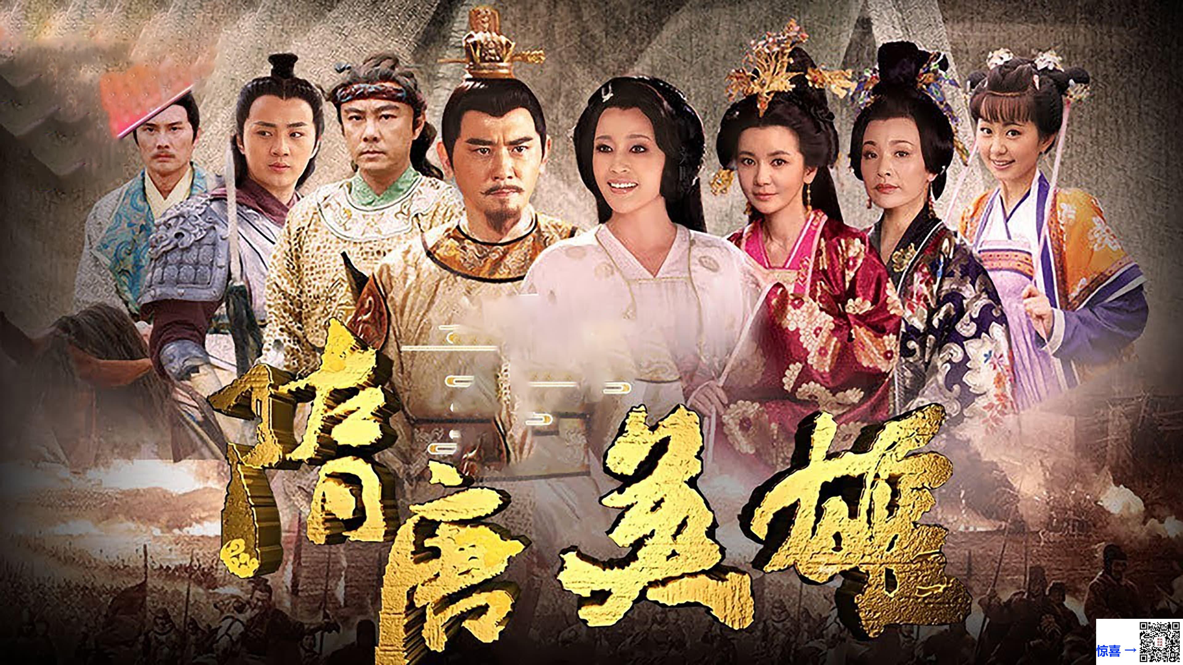 2012-隋唐英雄-蒲巴甲-张卫健-赵文瑄-共60集-国语-中字-MP4每集均约2.23G-共133.94GB-1080P