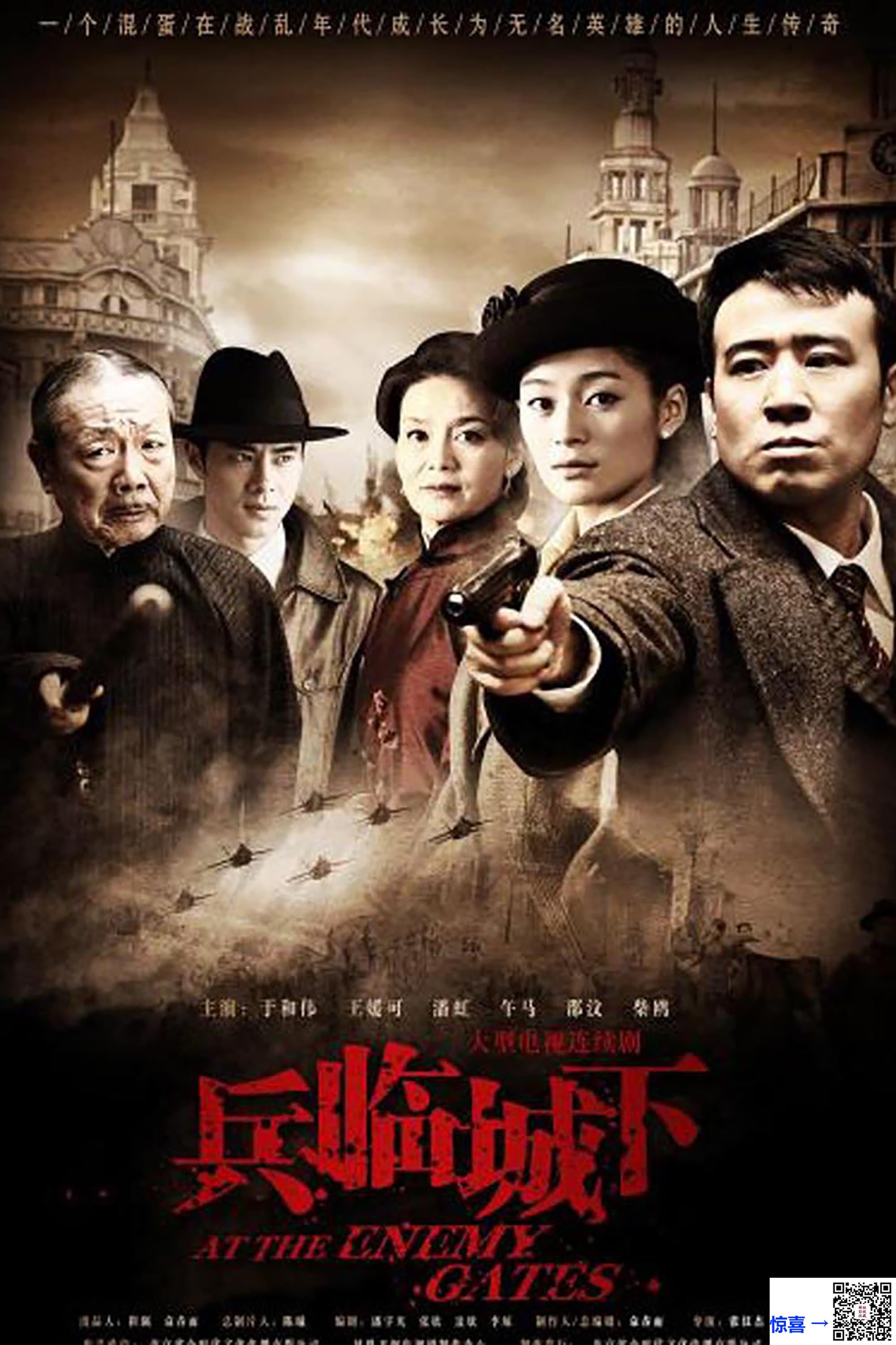2010-兵临城下-于和伟-王媛可-潘虹-共34集-国语中字-MP4每集均约700M-共23.3G-1080P-高清无水印