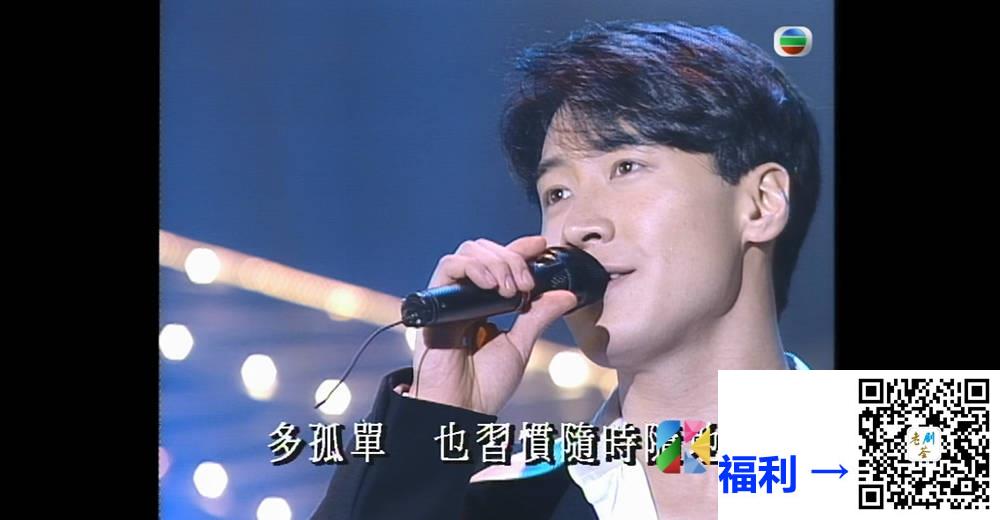 [TVB][1995][年度十大劲歌金曲颁奖典礼][粤语无字幕][myTV SUPER WEB-DL 1080P HEVC AAC MP4][3.81G] 香港综艺 