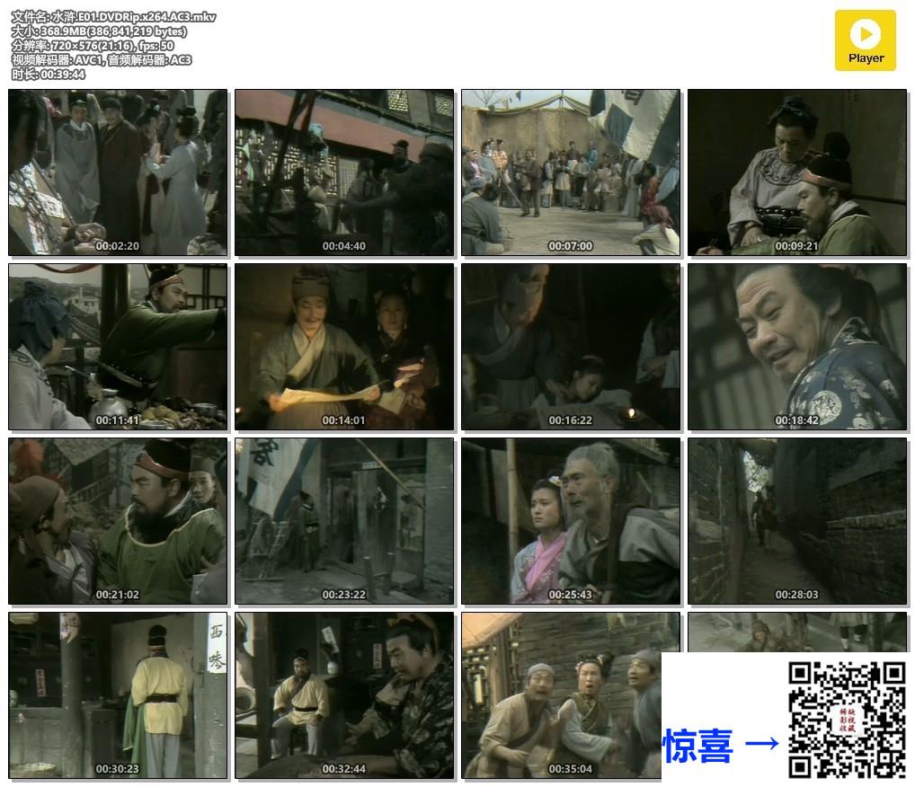 百度-1982-水浒-山东版-国语无字-40集全-MKV-15GB-DVDRip.576P.x264.AC3.50fps