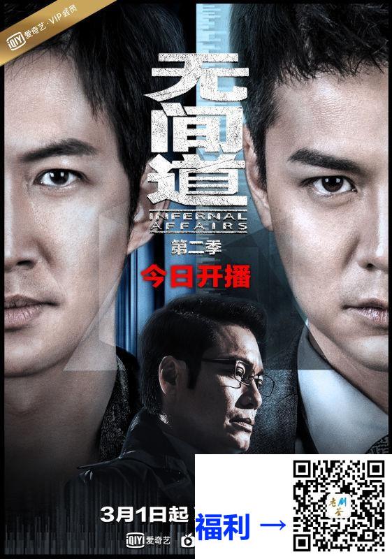 2017-无间道第二季-王阳-罗子溢-朱锐-共12集-国语-中文字幕-MP4每集均约4.13G-共49.57GB-4K-2160P-超清无水印