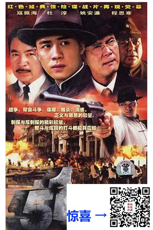 2007-51号兵站-杜淳-姚安濂-李婷-共26集-国语中字-MP4每集均约270M-共6.96G-640x480CCTV