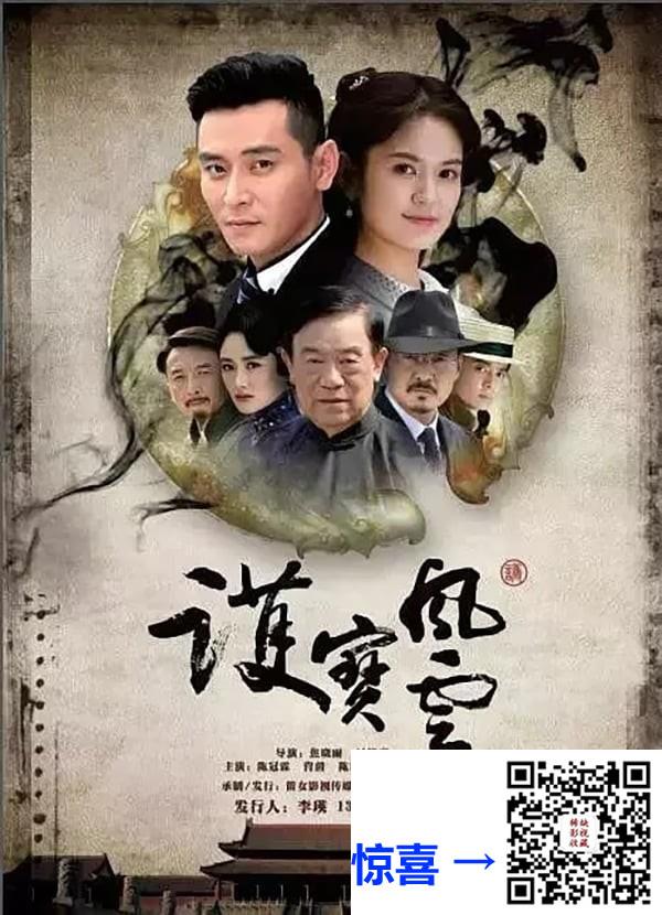 2016-护宝风云-陈冠霖-肖茵-陈洁-共36集-国语无字-MP4每集均约850M-共30.29G-1080P高清无水印