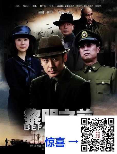 2010-黎明之前-吴秀波-30集-1912pmp4138.18G-国语中字-带试集-豆瓣评分9.2