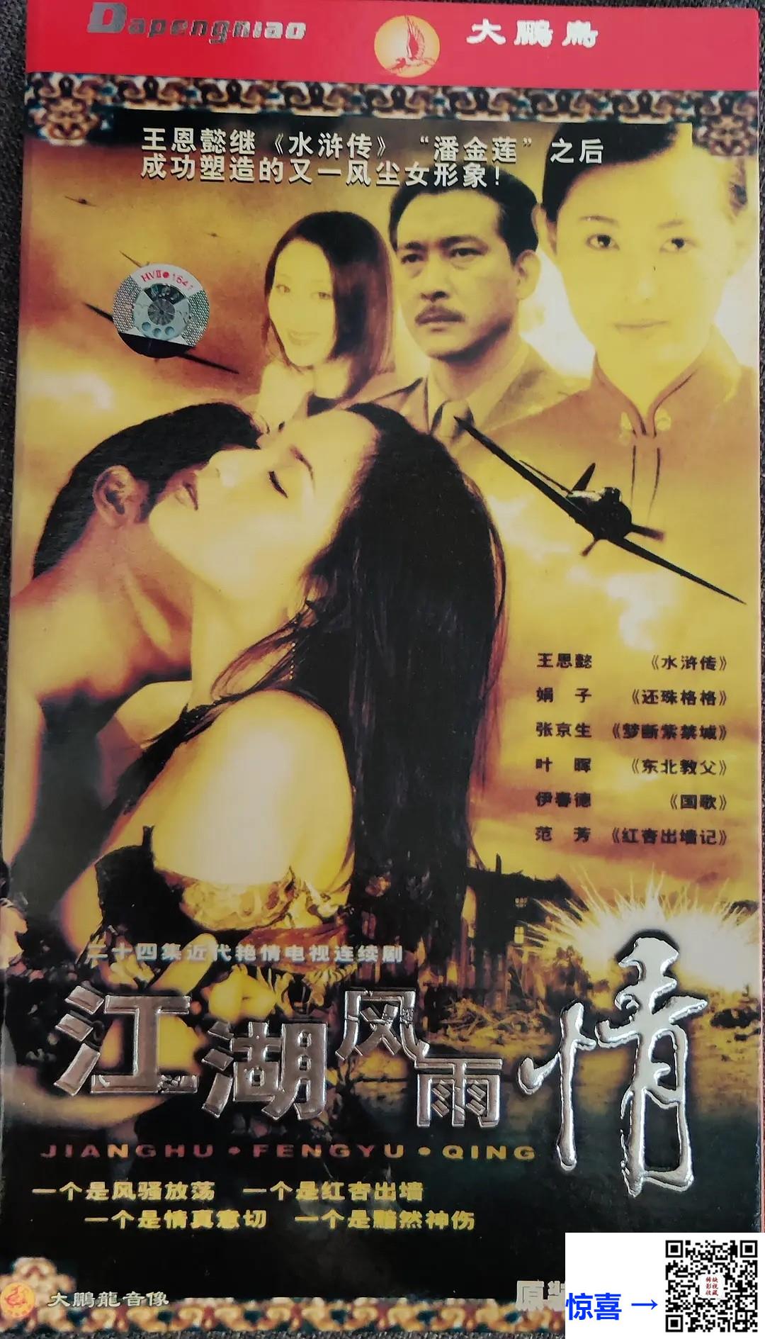 1998-江湖行-王思懿-26集-576pmp47.35G-国语中字-带试集