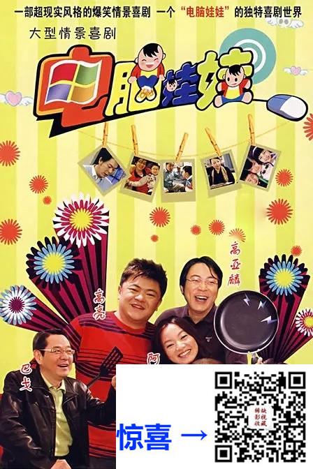 2008-电脑娃娃-张子枫-60集-576pmkv18.16G-国语中字-带试集