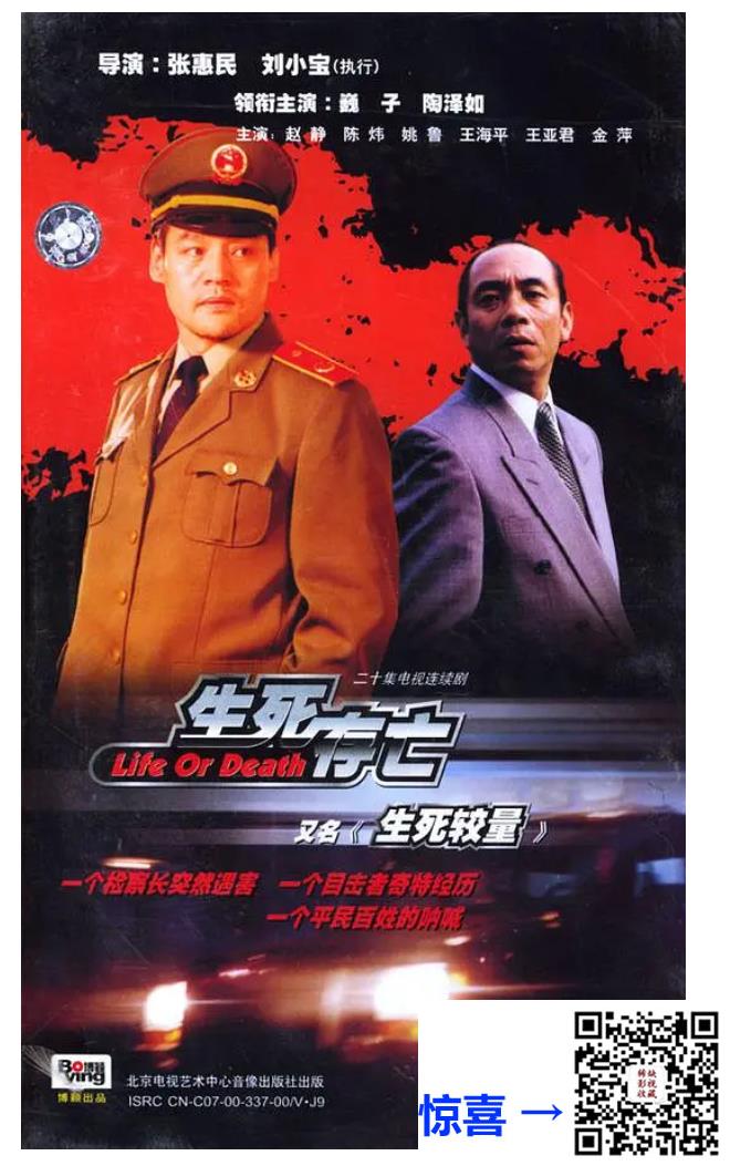 2001-生死较量-国语无字总20集-MP4-280M-集总5G-巍子-赵静-陶泽如-百度网盘