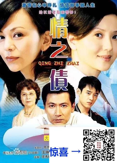 2008-情之债-陆剑民-25集-568pmp46.96G-国语中字-带试集