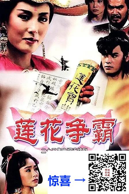 1993-莲花争霸-李南星-25集-1080pmp424.10G-国语挂非标准中字-带试集