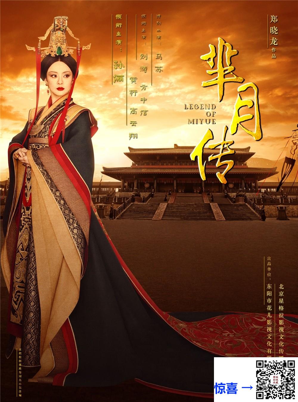 权谋-大女主合集-知否-如懿传-芈月传-木府风云-陆贞传奇-琅琊榜1+2-军师联盟1+2-后宫甄嬛传-苍穹之昴网盘-1080P-409.7G