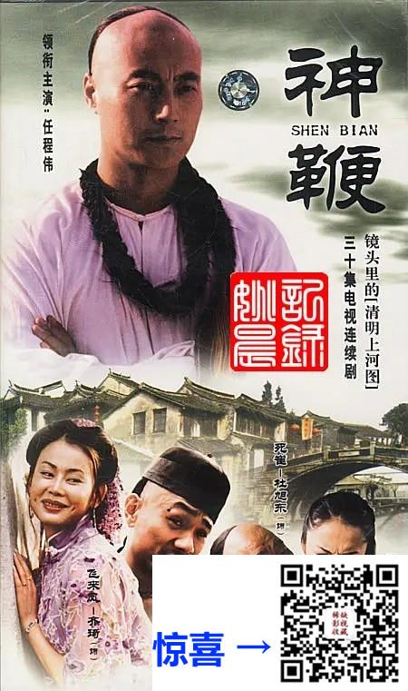 2001-神鞭-姚晨-30集-664pmp411.23G-国语中字-带试集