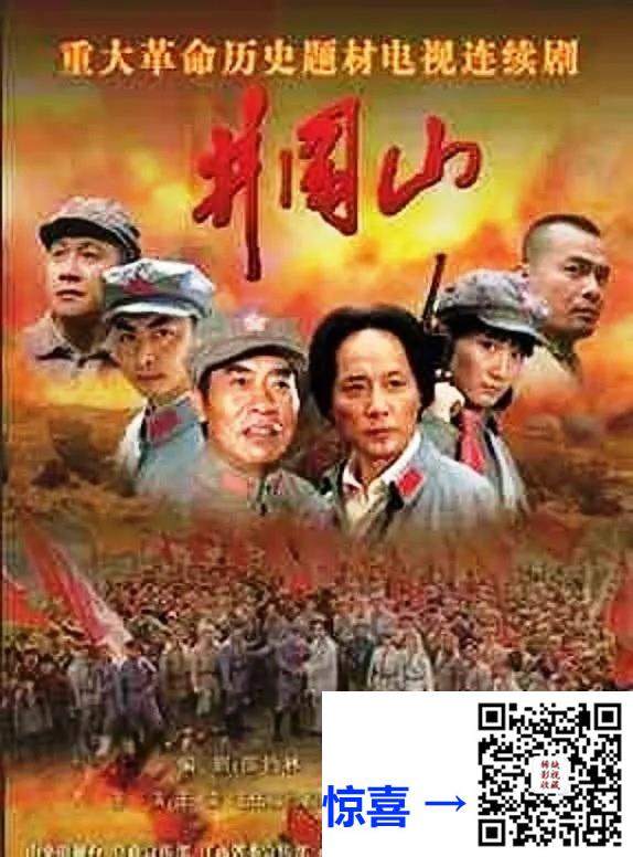2007-井冈山-潘雨辰-36集-1080pmkv42.61G-国语中字-带片名-带试集