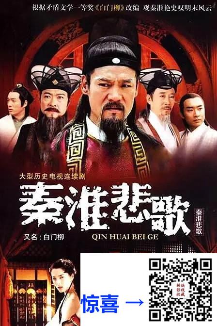 2007-秦淮悲歌-伊能静-22集-1440pmp429.47G-国语中字-带试集