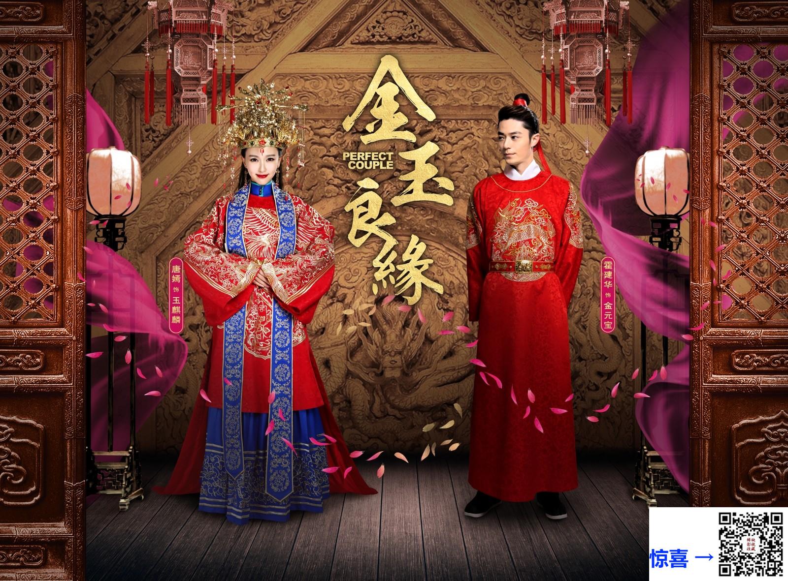 2014-金玉良缘-霍建华-唐嫣-邬君梅-共45集-国语-中文字幕-TS每集均约2.0G-共90.62G-1080-台版源码