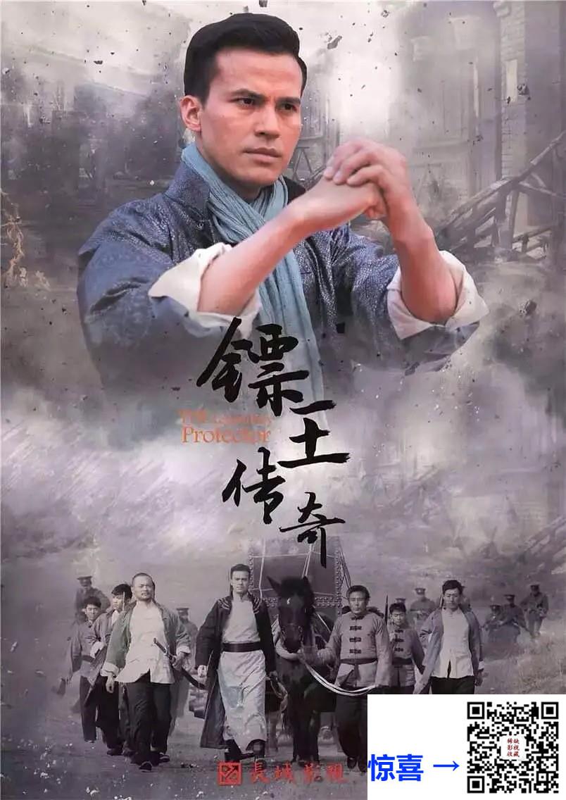 2016-镖王传奇-游大庆-44集-4kmp4214.40G-国语中字-具体看简介-带试集