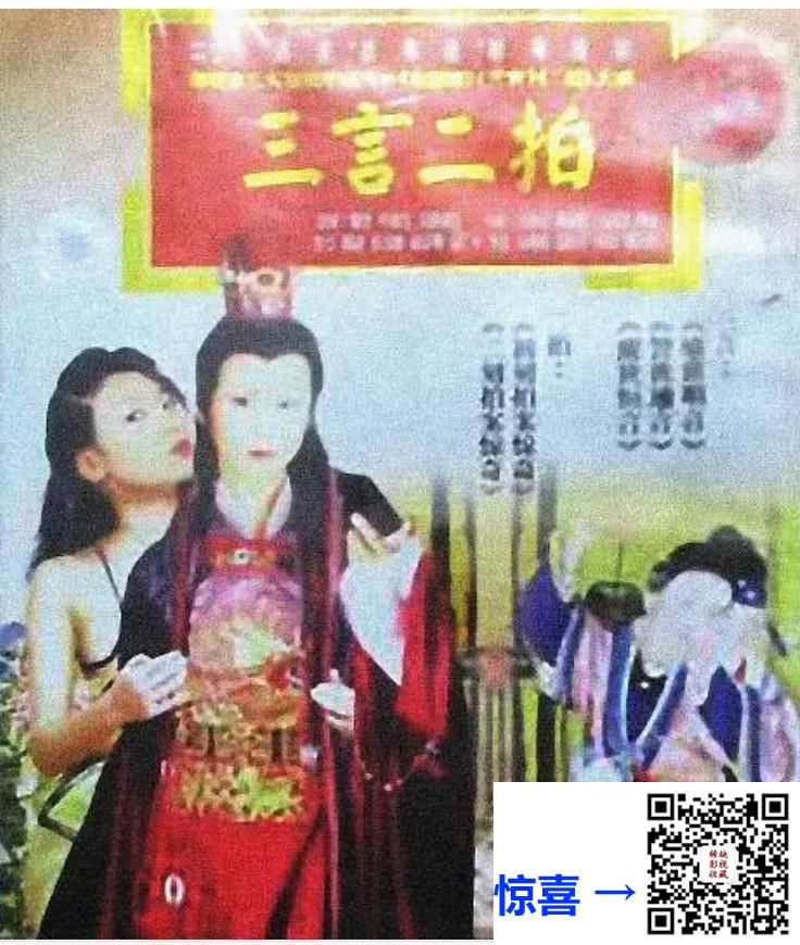 1993-三言二拍-55集-何晴-mkv-单集600M-1.7G-国语无字-64.83G-AI修复-带试集