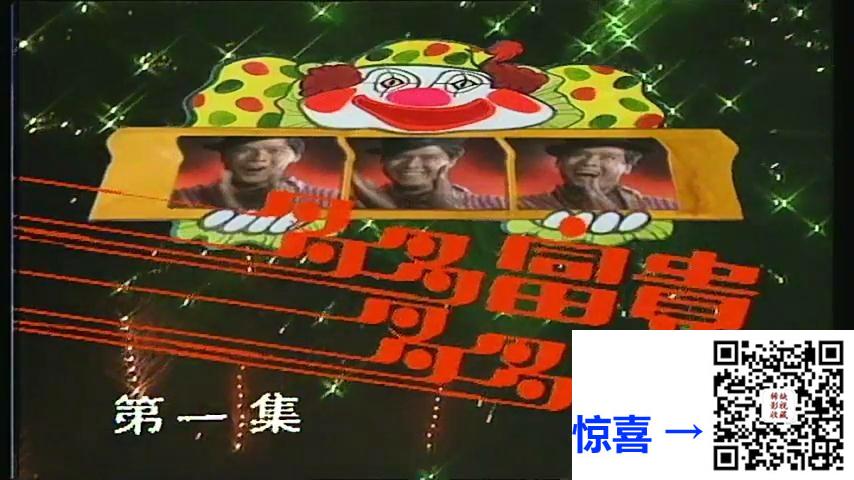 新加坡-1990-多多富贵多多情-李南星-陈丽贞-曾慧芬-25集全-国语无字-TOGGLE-ts-480p-每集约450M