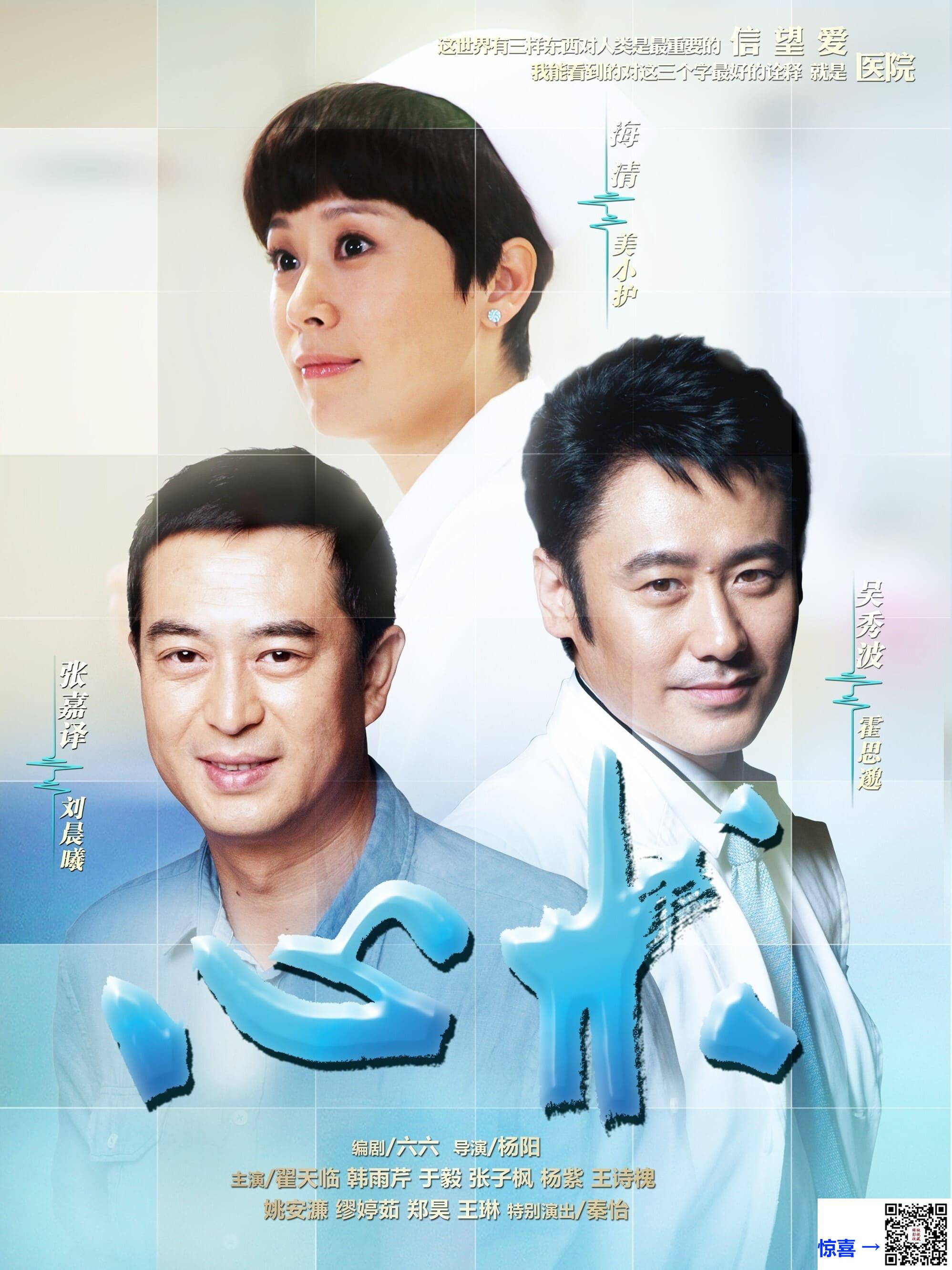 2012-心术-海清-吴秀波-张嘉益-共36集-国语中字-MP4每集均约1.56G-共56.39G-4K超清无水印