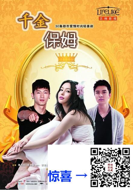 2014-千金保姆-贾乃亮-张佑赫-南奎丽-共31集-国语-中文字幕-MP4每集均约4.72G-共141.59GB-4K-2160P-超清无水印