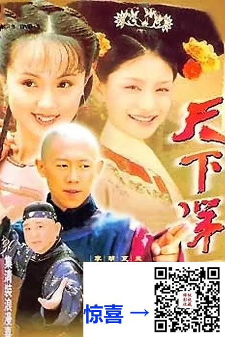 2001-天下第一丑-梁冠华-10DVD-ISO41.12G-国语中字-带试碟