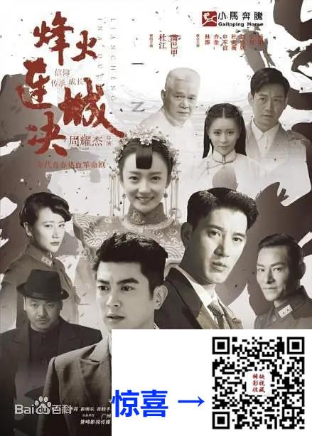2018-烽火连城决-杜江-32集-1080pmkv35.55G-国语中字