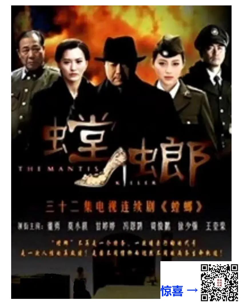 2011-螳螂-国语中字总32集-MP4-共25.4G-莫小奇-董勇-甘婷婷-百度网盘-稀有资源