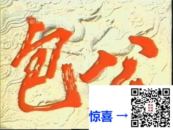 1986-包公-白志迪-呼建国-金梦-李静莉-潘建中-18集-国语无字-mp4-每集约600M