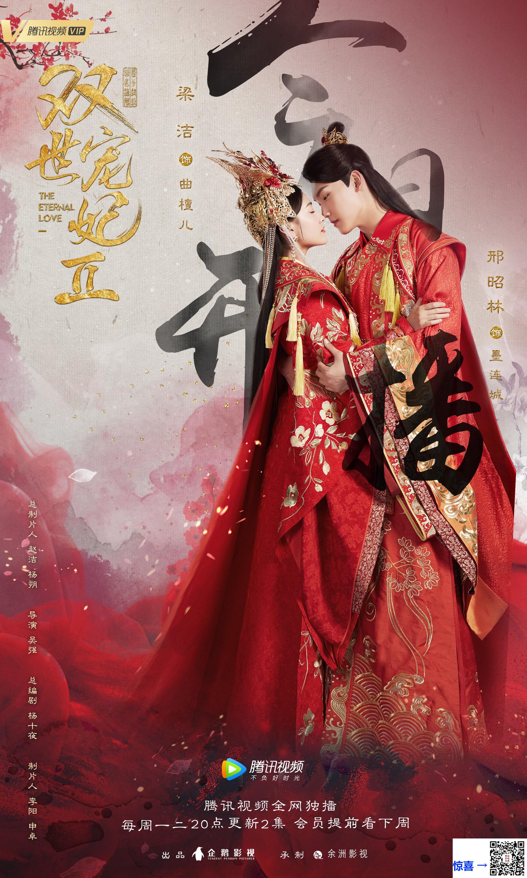 2018-双世宠妃Ⅱ-邢昭林-梁洁-王瑞昌-共30集-国语-中字-MP4每集均约800M-共24.25GB-1080P-纯净版