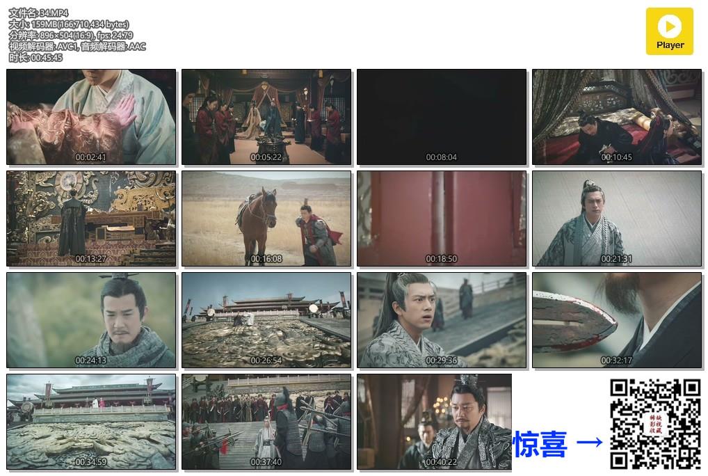 2019-剑王朝-李现-李一桐-刘奕君-共34集-国语中字-MP4每集均约320M-共10.8G-896x504