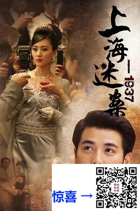 2010-迷案1937-保剑锋-32集-1080pmp428.77G-国语中字-带试集