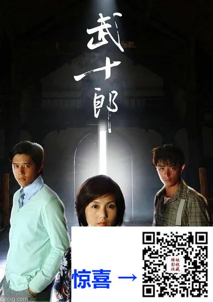 2007-武十郎-霍建华-32集-1080pmp430.69G-国语中字-带试集