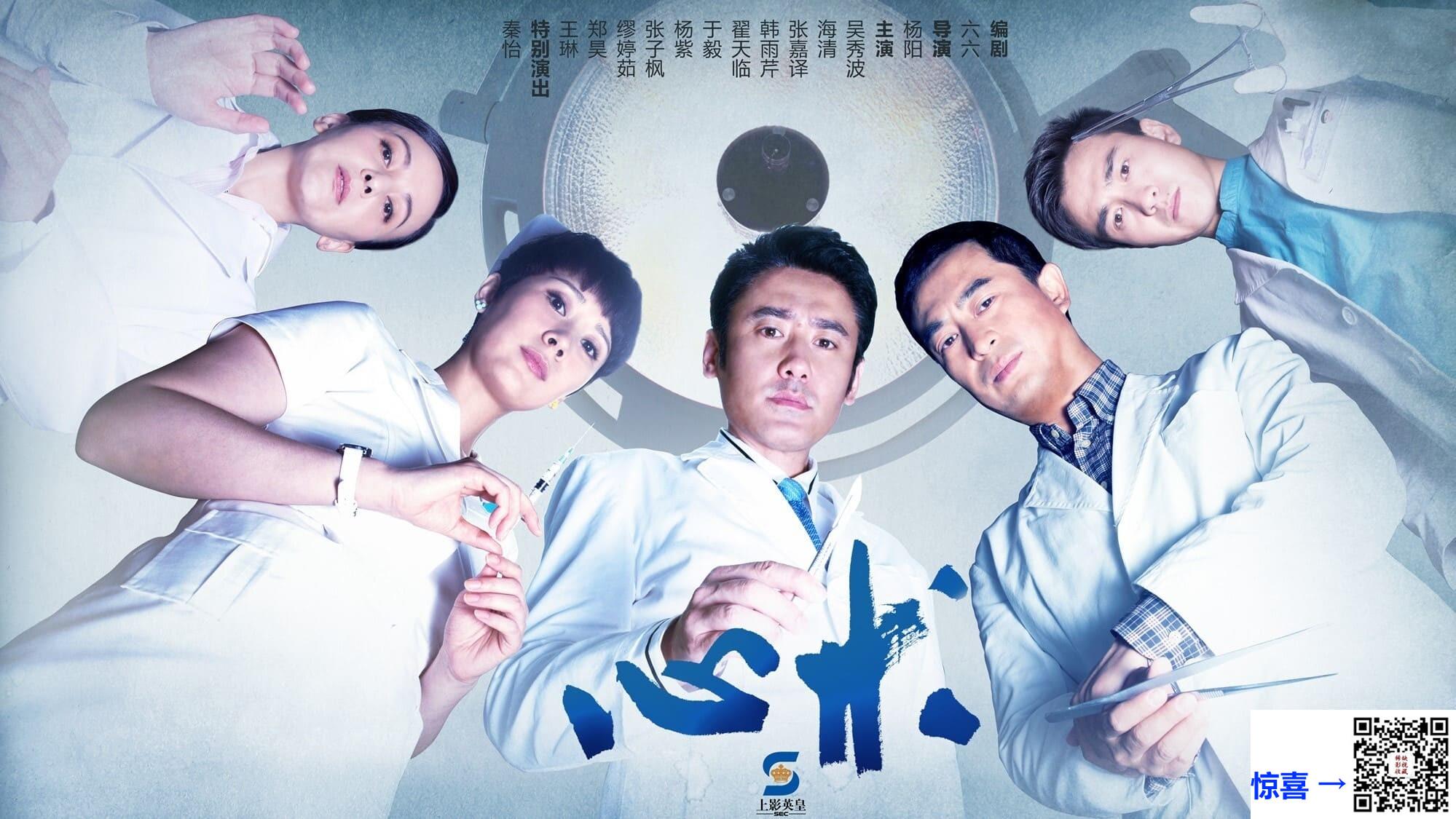 2012-心术-海清-吴秀波-张嘉益-共36集-国语中字-MP4每集均约1.3G-共46.92G-1080P高清无水印